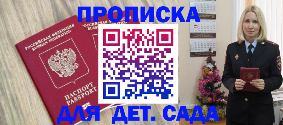 временная регистрация законно в Дорогобуже