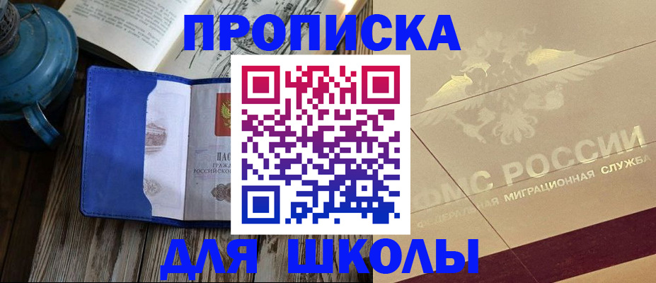 прописка законно в Дорогобуже