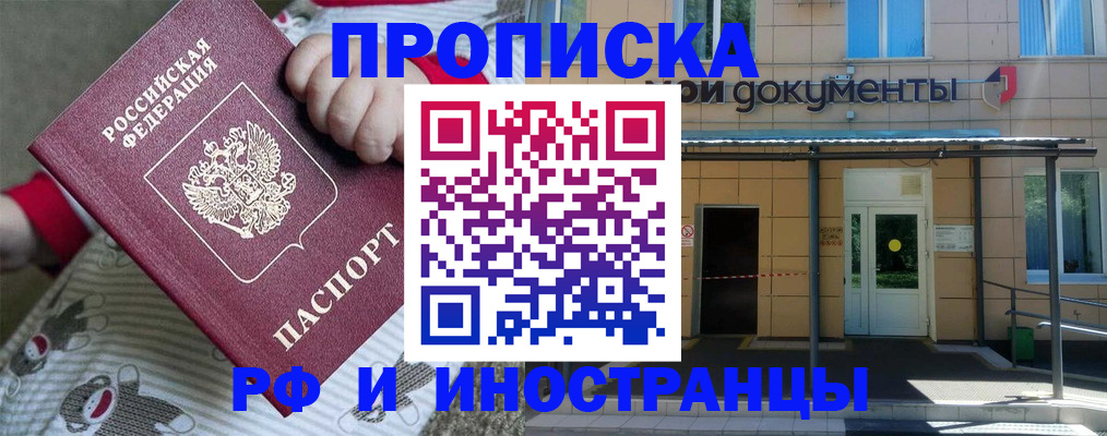пропишу в квартире в Дорогобуже