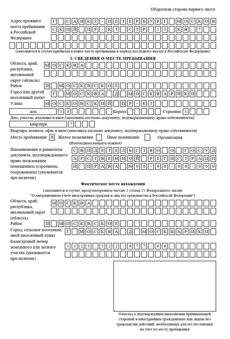 временная регистрация в Дорогобуже временная регистрация в Дорогобуже